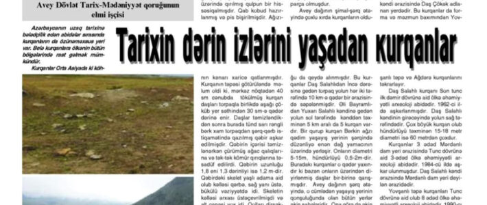 21-27.05.2024-cü il tarixində “Avey” Dövlət Tarix-Mədəniyyət qoruğunun elmi işçisi Qocayeva Xeyransanın “Türküstan” qəzetində “Tarixin  dərin  izlərini  yaşadan  kurqanlar” adlı elmi məqaləsi çap edilmişdir